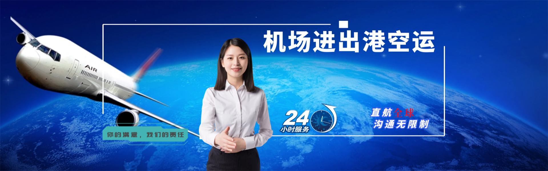 克东到太原物流公司-克东至太原物流专线-克东空运到太原-优时通物流有限公司