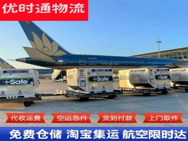 克东到太原空运加急专线